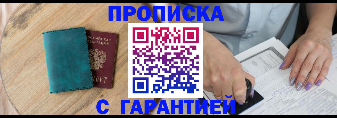 прописка в квартире в Юрьев-Польском